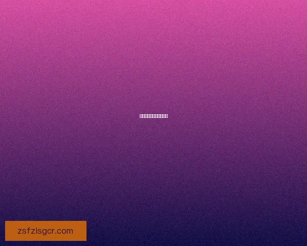 冰雪剑豪：远征雪境迷踪